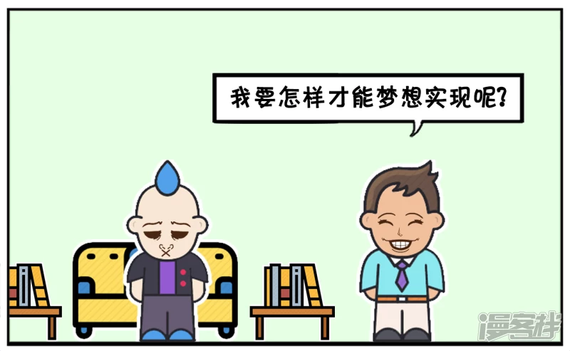 子阳名字寓意漫画,子阳是一名底层员工1图