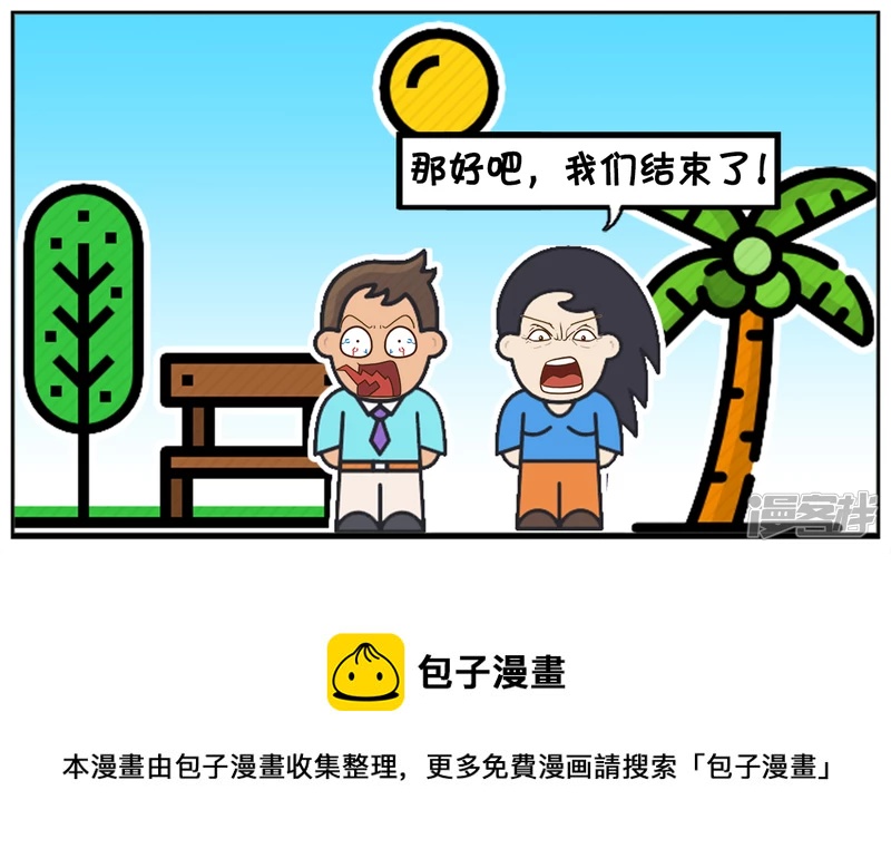 子阳和平精英漫画,楚楚拉着子阳的手很甜蜜1图