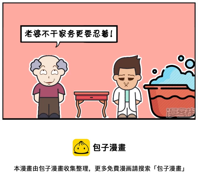 子阳修复帝皇腰带漫画,超人与忍着神龟的合体2图