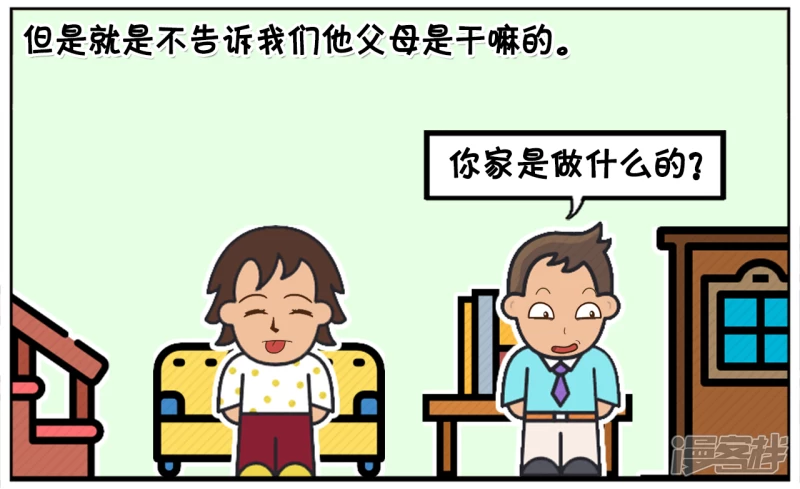 子阳鬼谷子漫画,子阳的一位朋友非常有钱2图