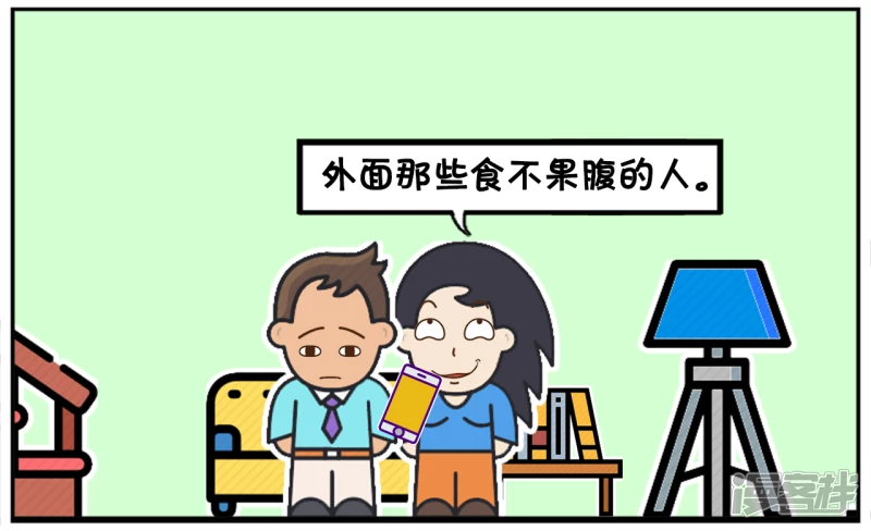 子阳鬼谷子漫画,女人的衣服太多想捐给穷人2图