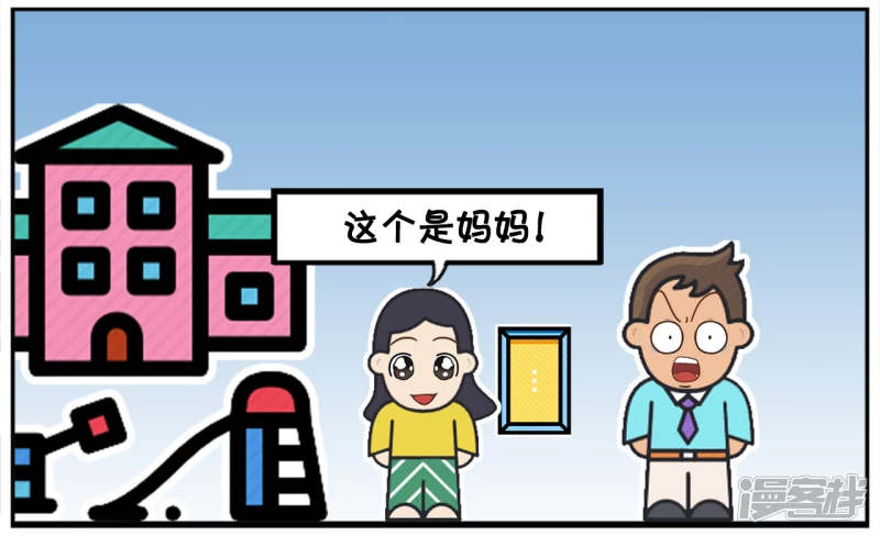 子阳修复帝皇腰带漫画,子阳在幼儿园门口接女儿放学2图