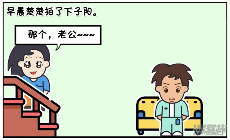 资阳江宸府户型图漫画,妻管严的子阳，一点地位都没有2图