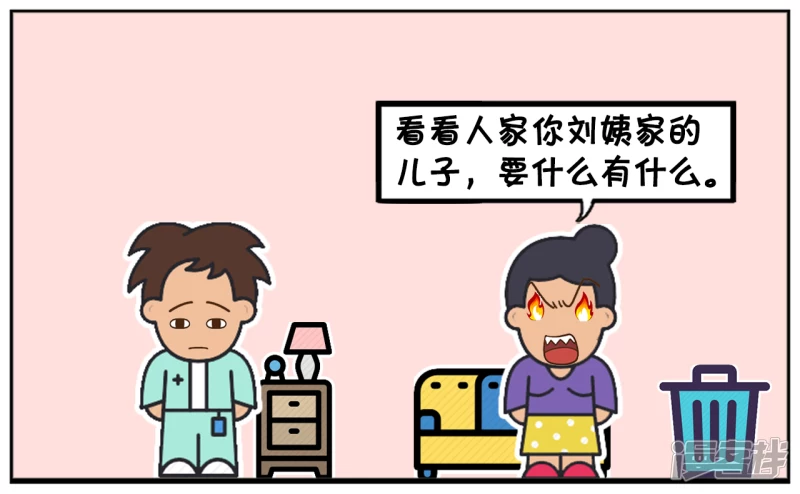 子阳鬼谷子漫画,妈妈嫌弃自己的儿子没有本事1图