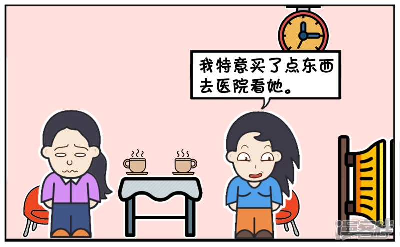 子阳修复帝皇腰带漫画,前女友送的礼物太差，前男友直接拳手相见1图