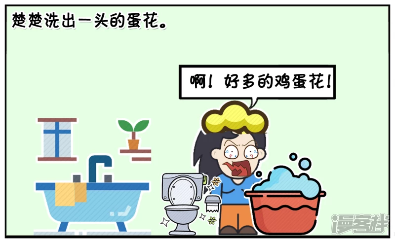 子阳帝皇侠漫画,闺蜜说的方子不知道是真假1图