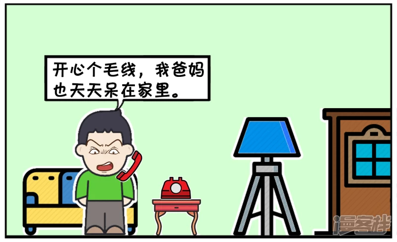 子阳学姐漫画,因爲疫情，所有学生都延长寒假2图