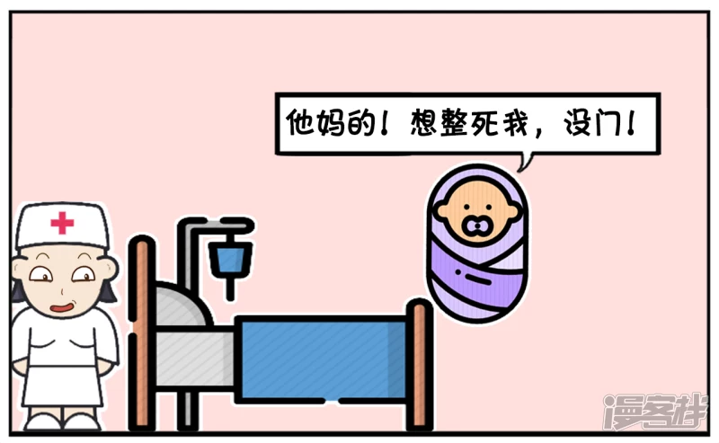 子阳和平精英漫画,子阳刚出生时没有嗷嗷大哭1图