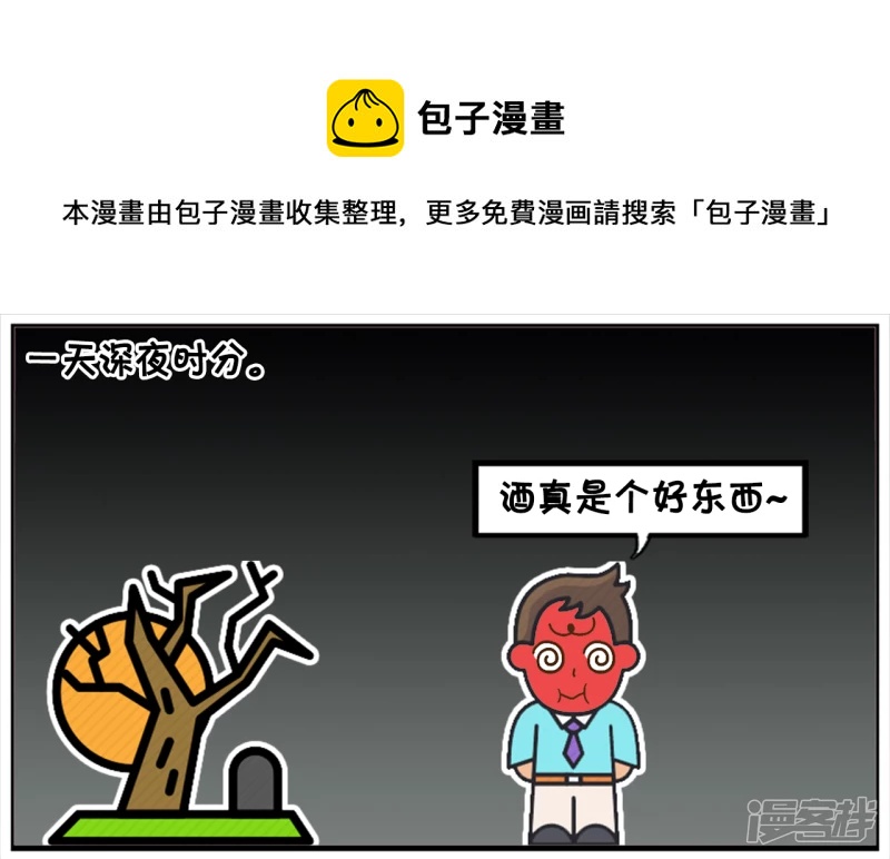 资阳江宸府户型图漫画,子阳在自己小区门口瞪狗1图