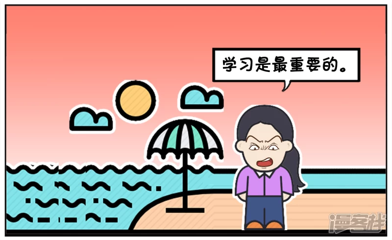 子阳和平精英漫画,毕业後才知道校园恋爱是最纯洁的2图