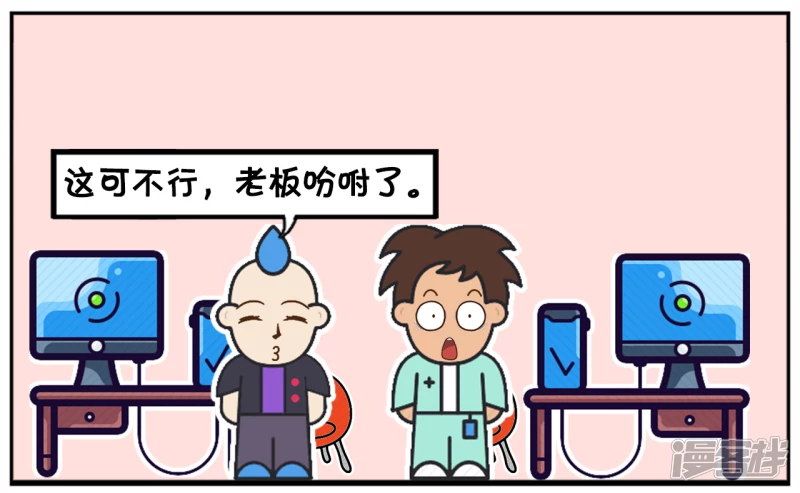 子阳和平精英漫画,一家很清闲的公司，招了三名实习生1图