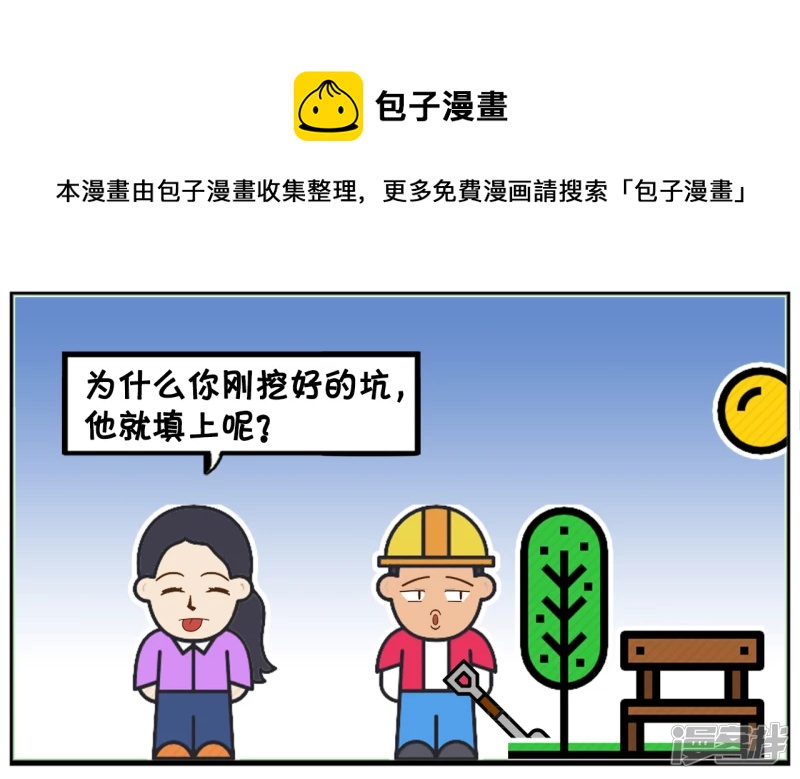 子阳的事是真实的吗漫画,第二个人今天请假没来1图