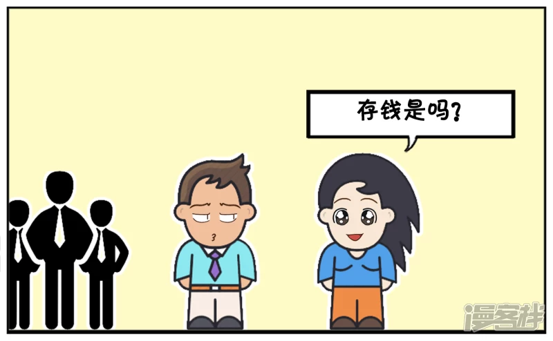 子阳的事是真实的吗漫画,中午子阳去ATM机存钱1图