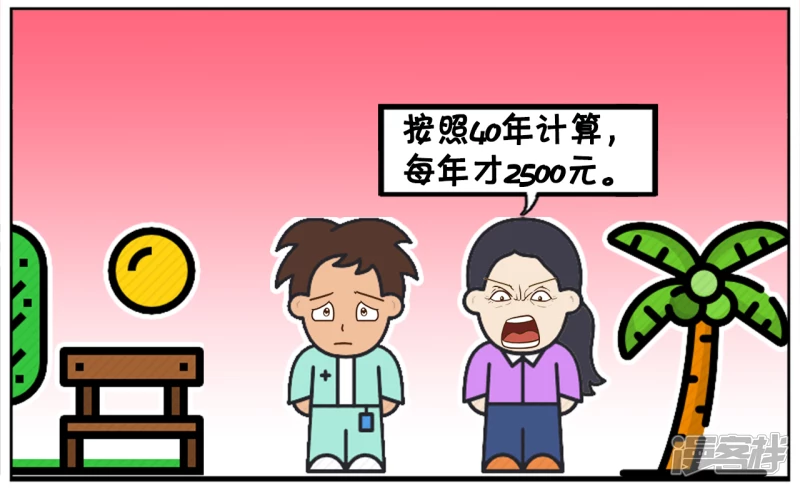 子阳学姐漫画,女生狡辩自己十万彩礼一点不贵2图