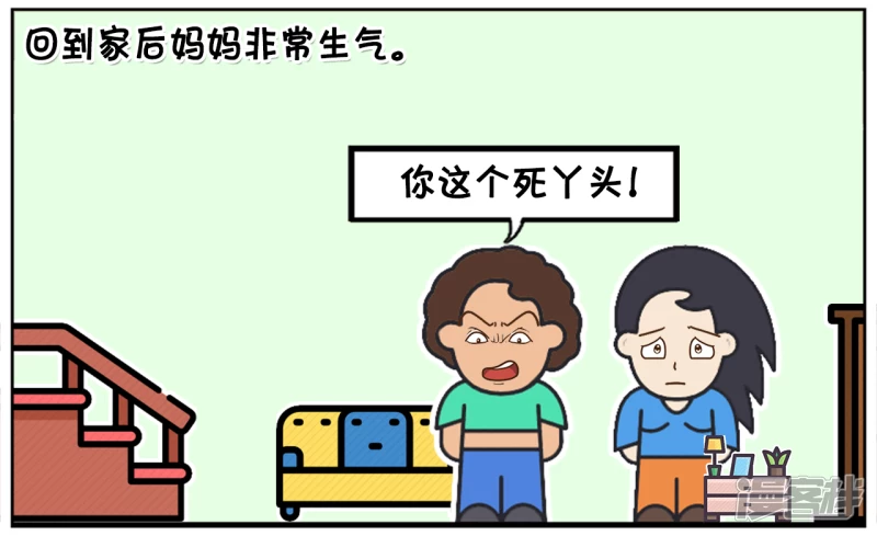 子阳修复帝皇腰带漫画,楚楚相亲了十次都没有成功2图