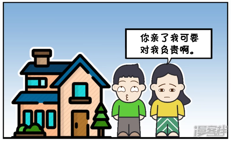 资阳江宸府户型图漫画,四岁子阳亲三岁的楚楚2图