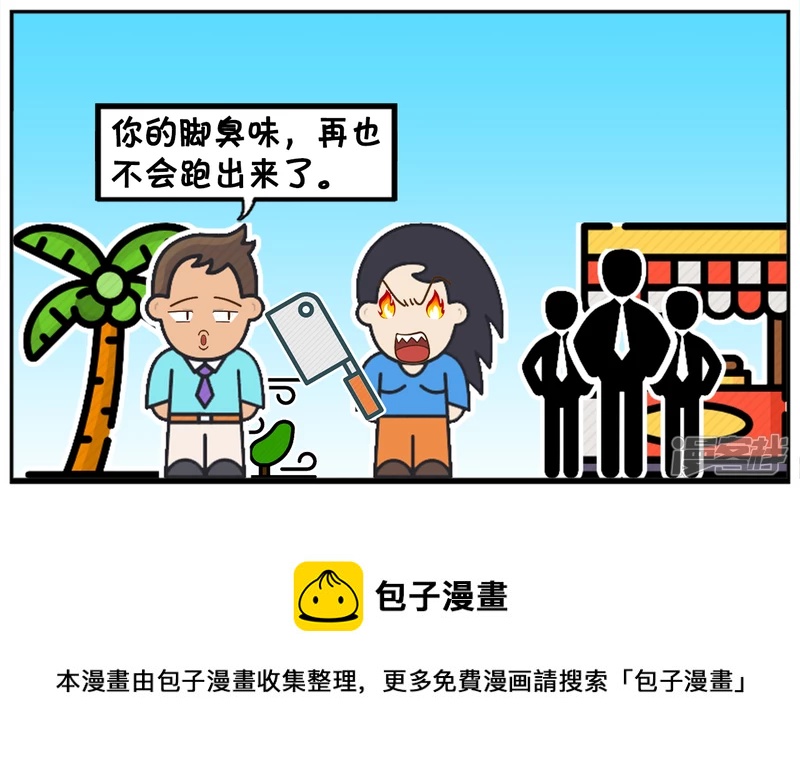 资阳江宸府户型图漫画,楚楚与子阳一起逛街鞋带开了2图