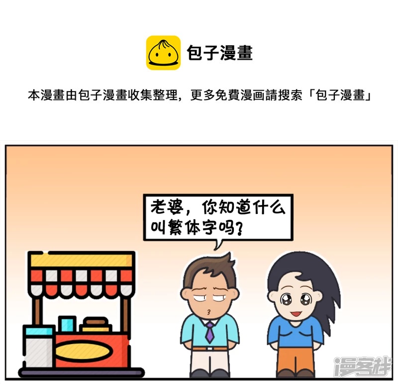 资阳江宸府户型图漫画,你们有谁知道什麽叫繁体字吗1图