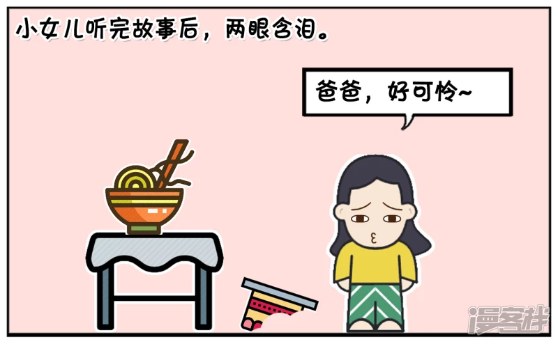 子阳和平精英漫画,聪明伶俐的小女孩嘲笑爸爸1图