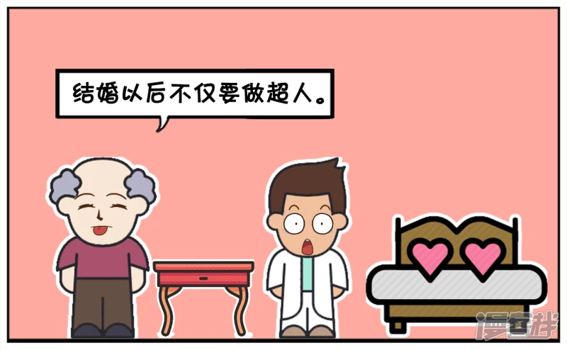 子阳修复帝皇腰带漫画,超人与忍着神龟的合体1图