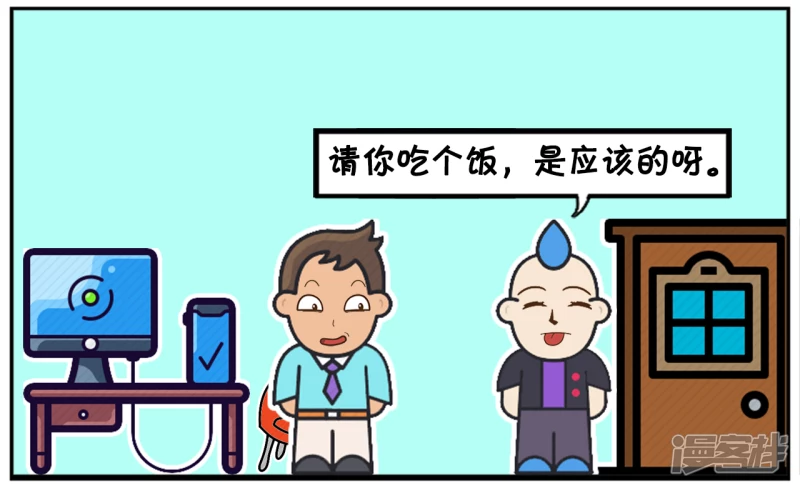 子阳修复帝皇腰带漫画,老板请加班的小李一份盒饭2图