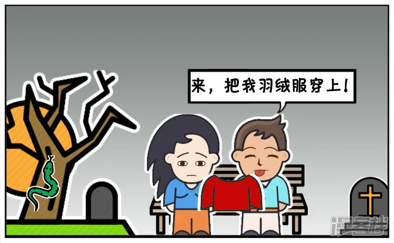 子阳鬼谷子漫画,冬天晚上楚楚与子阳约会1图