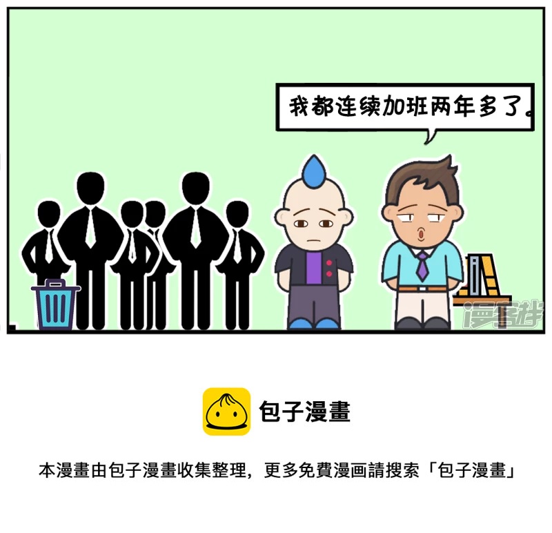 子阳鬼谷子漫画,子阳同事的老婆生孩子了2图