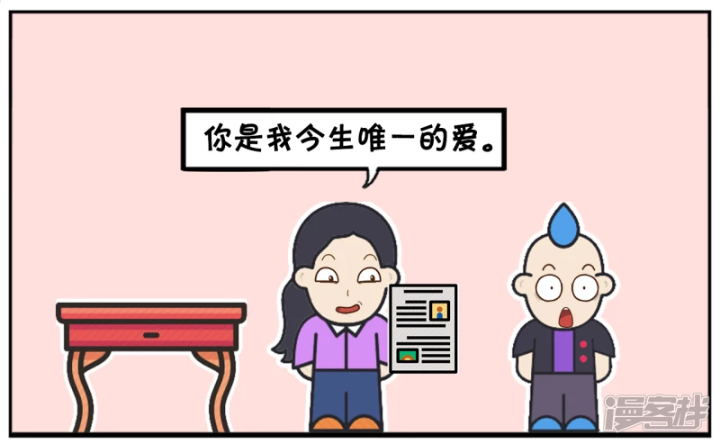 子阳名字寓意漫画,子阳皱着眉头逛礼品店1图