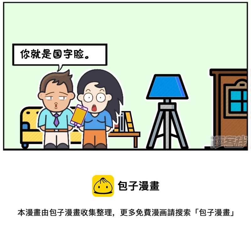 子阳的事是真实的吗漫画,子阳与楚楚坐在沙发上聊天2图