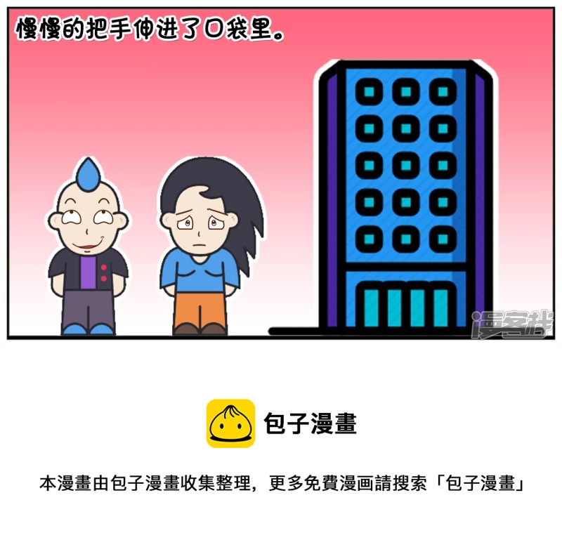 子阳的事是真实的吗漫画,一名色狼从後面抱住楚楚1图