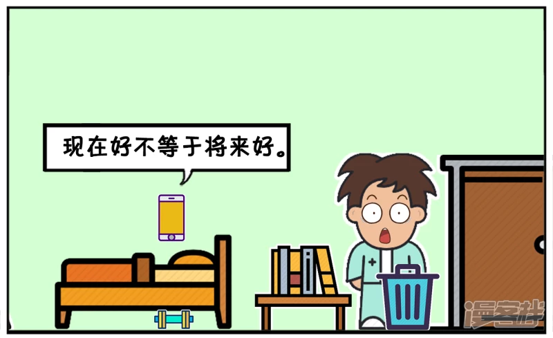 子阳情感咨询漫画,子阳与楚楚曾经是一对情侣2图