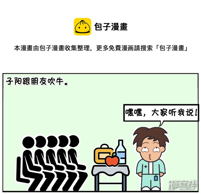 子阳和平精英漫画,子阳小的时候家里非常穷1图