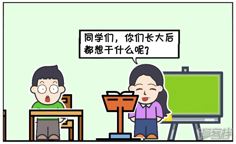 资阳江宸府户型图漫画,在毕业班会的时候，老师提个问题2图