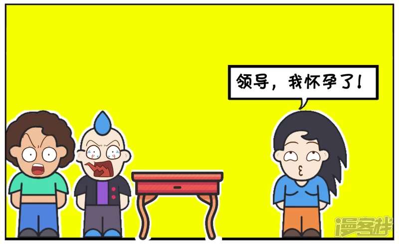 子阳修复帝皇腰带漫画,女员工去老板办公室请假2图