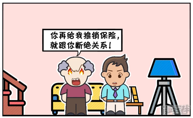 子阳情感咨询漫画,子阳毕业後成了一名保险业务员1图