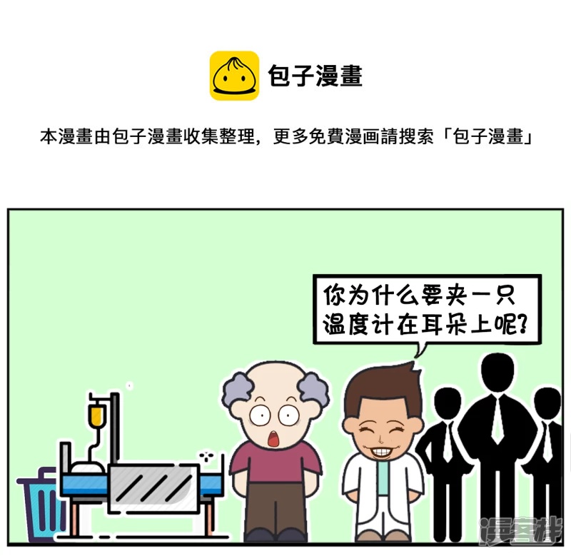 子阳名字寓意漫画,子阳做实习医生的时候1图