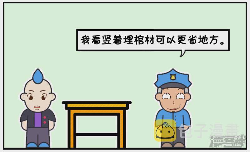 子阳鬼谷子漫画,把人竖着埋进土里怎麽样2图