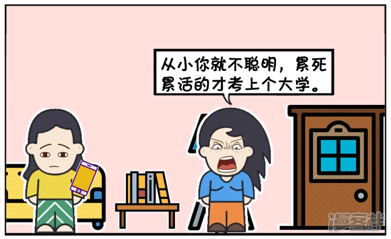 资阳江宸府户型图漫画,楚楚好不容才考上大学2图