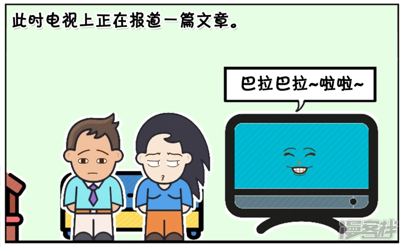 资阳江宸府户型图漫画,子阳跟楚楚一起看电视2图