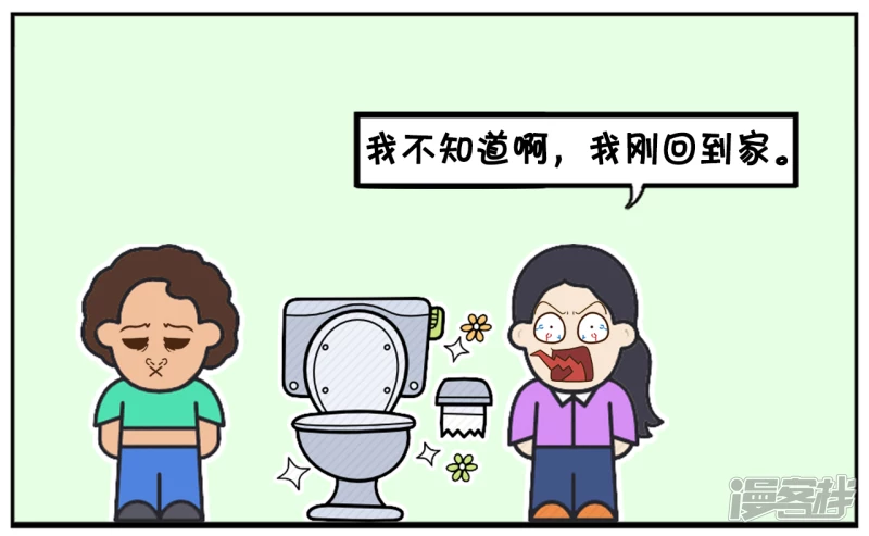 子阳和平精英漫画,做坏事没有善後的结果1图