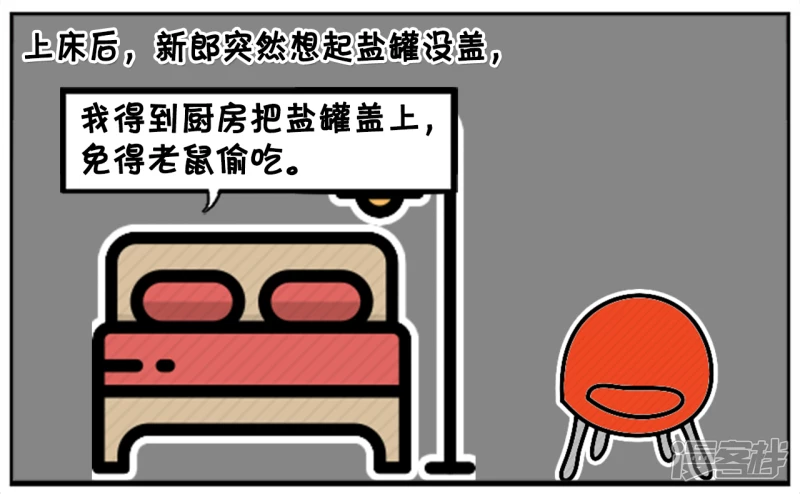 子阳学姐漫画,六十八的老女人说自己三十八岁1图