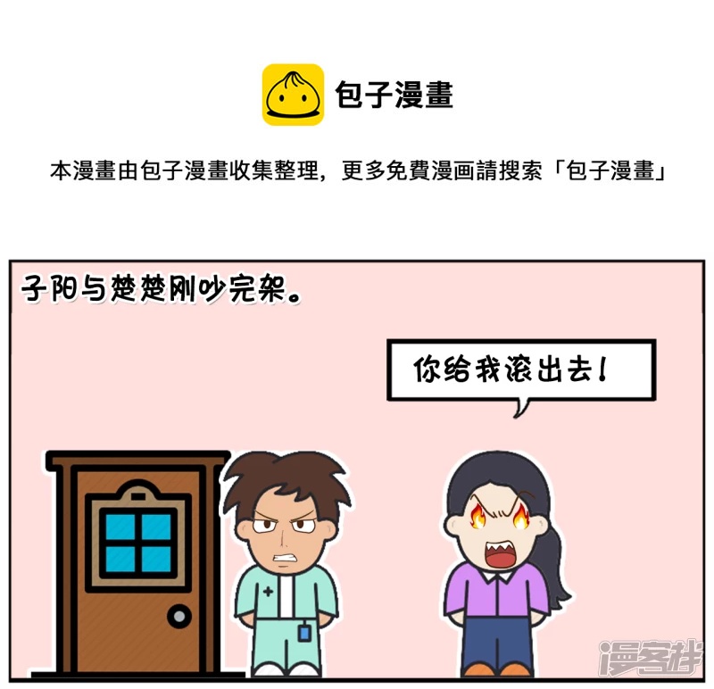 资阳江宸府户型图漫画,闺蜜却皱着眉头看着楚楚1图