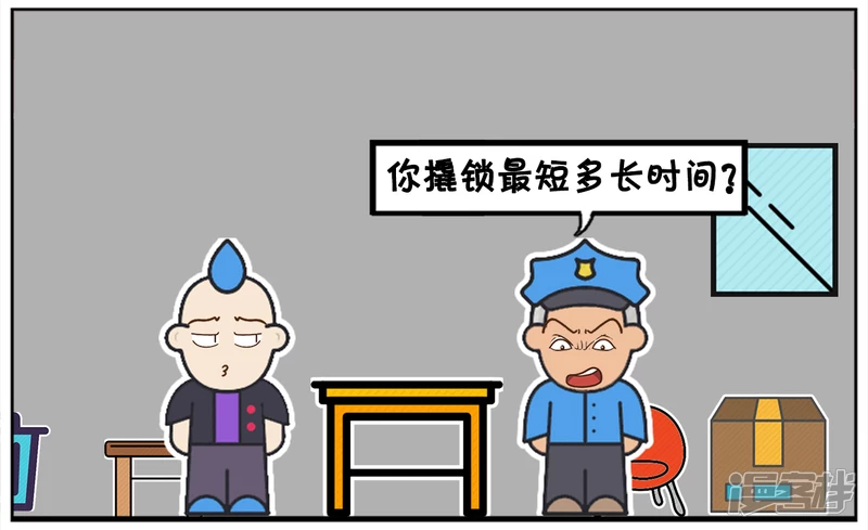 资阳江宸府户型图漫画,派出所的所长抓了一个小偷2图