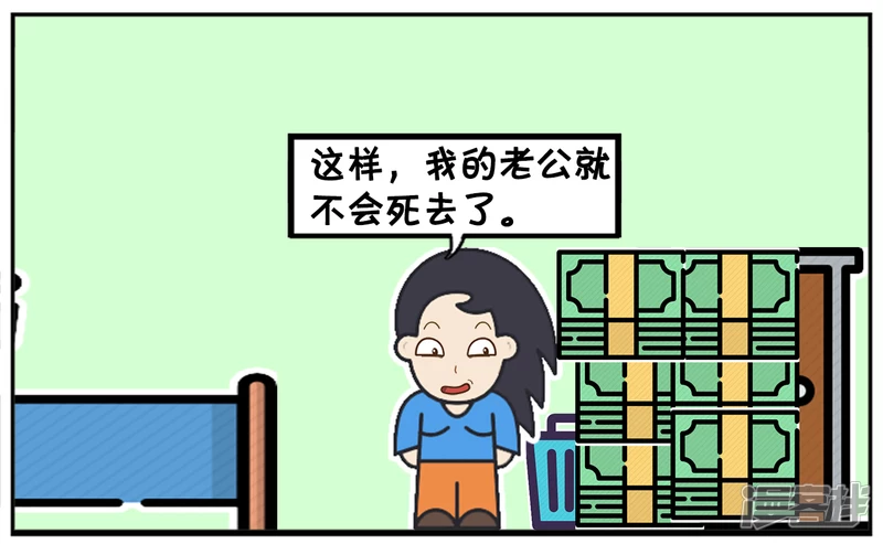 子阳名字寓意漫画,子阳的表哥因爲车祸，住进医院1图