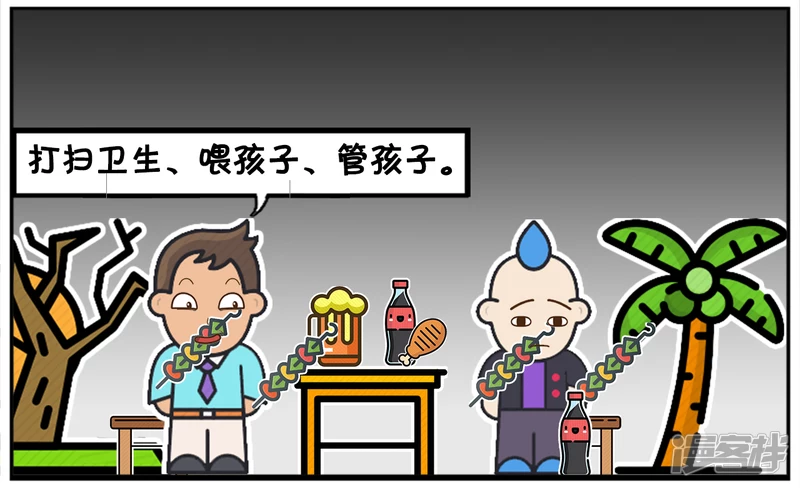 资阳江宸府户型图漫画,子阳跟楚天霸在一起吹牛2图