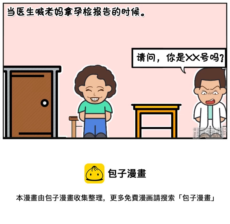 子阳鬼谷子漫画,子阳的妈妈四十岁了怀了二胎1图