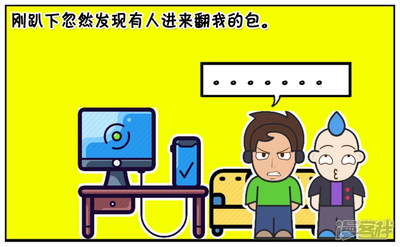 子阳鬼谷子漫画,子阳去网吧通宵玩电脑1图