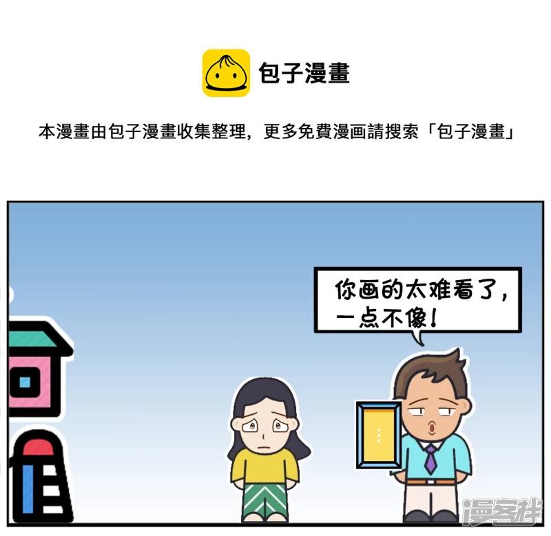 子阳修复帝皇腰带漫画,子阳在幼儿园门口接女儿放学1图