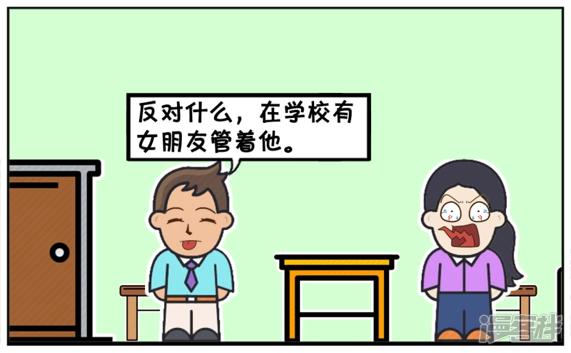 子阳学姐漫画,早恋的好处，可以管着孩子不吸菸1图