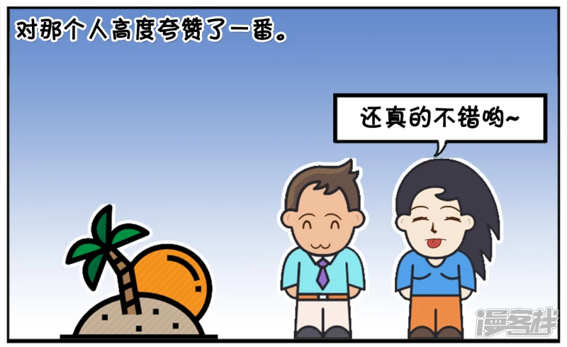 子阳的事是真实的吗漫画,子阳在公园散步发现一辆自行车2图